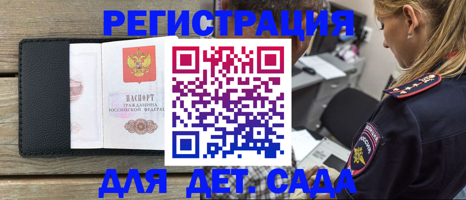 прописка паспорт в Дорогобуже