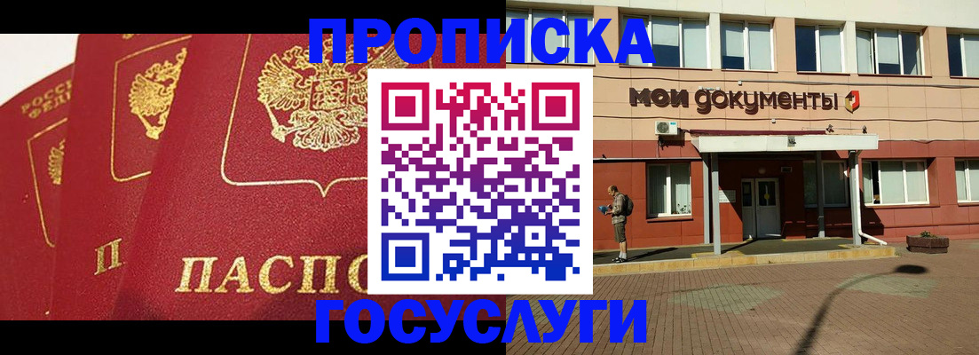 регистрация в Дорогобуже