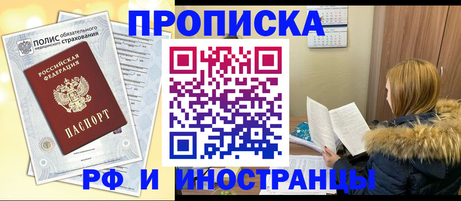 где прописаться в Дорогобуже